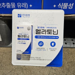 한미양행 식물성 멜라토닌 800mg 30정 코스트코 타트체리 피스타치오 분말 함유 : 서진이아빠