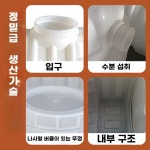 농막 정화조 통 오물 셀 처리 배수 6인용 화장실 간이 인용 PE 펌프 : 셀러케이몰