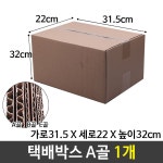종이 택배 포장 쇼핑몰 박스 315X220X320 38호 A골 : 떼다팜