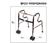 워커 : 힘찬복지용구 의료기기