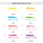 칼라잉크  방수 잉크 안료 딥펜 네온  30ml : 베스트펜