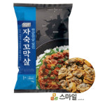 [스마일푸드] 국내산 냉동 자숙 꼬막살 1kg(1팩)/남도꼬막/꼬막 비빔밥/꼬막무침/꼬막살/ 꼬막된장찌개/꼬막덮밥 : 식자재 유통 스마일푸드