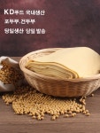 (농부마을 콩사랑)국내생산 건두부 면 포두부 두부피 마라탕 훠궈 푸주 푸죽 250g : 농부마을 콩사랑