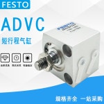 FESTO 짧은 행정 단일 실린더 AEVC ADVC-10-5-10-12-15-16-20-25-32-I-A-P-A : 스타창고