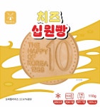 오리지널 치즈 십원빵 카페 간식 경주 식사대용 간편조리 : 염가네푸드