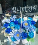 파란장미 비누 꽃바구니 대구 꽃배달 : 빛나다정원