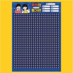 추억의 뽑기판 종이 옛날 문방구 꽝없는 뽑기 이벤트 뽑기왕 랜덤 복불복게임 : 연아 상점