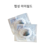 협성 아이쉴드 안대 눈 마사지기 수면 안대 눈 안경 : 유한헬스케어