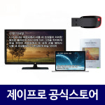 USB 다윗성경찬양 찬송가반주기 프로그램 전자성경 새찬송가 복음성가 새벽기도 : 주식회사 제이프로