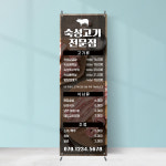식당 배너 FB-242 돼지고기 삼겹살 고기집 메뉴 페트 재출력 : 끌림배너