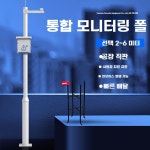 CCTV용 대형 폴대 기둥 도로 용 카메라 브래킷 모니터링 : 셀러케이몰
