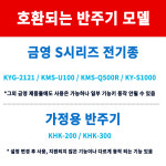 금영 KRC-8800G 노래방 영문자판 리모콘 반주기 리모컨 동전 코인 부스 노래연습장 : 우림미디어