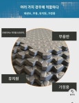 2급품 창고정리 특가 라지 거품 바닥 깔개 바닥 미세 하자  크롤링 퍼즐 다다미 : 빈드다레