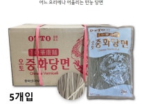 (농부마을 콩사랑)오토 중화당면 업소용 중국당면 대용량 .마라탕 샤브 사리 2kg 5개-1BOX : 농부마을 콩사랑