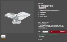 독일 밀레 식기세척기 액세서리 G6992 거름망 체 필터 648760820052 : Dinosoles