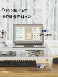 PC 키높이 사무용 책상 수납 선반 노트북 책상  받침 받침 받침 받침 받침 받침 받침 받침대 선반 : 르망르망