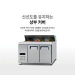 우성 간냉식 샐러드냉장고 900 올스텐 GWFM-090RST : 엘리트키친