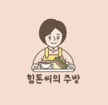 케이씨씨건설 B 고객님 단체주문 결제창 : 힘톤씨의 주방