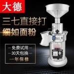 곡물 분쇄기 선식 옥수수 기계 잡곡 대형 강력 방앗간 : 해주트레이드