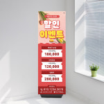 뷰티샵 반영구 배너 네일 헤어 이벤트 첫방문 미용실 실사출력 샘플 202-1 페트배너 : 당근디자인몰