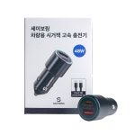 세이보링 차량용 충전기 48W 차량 고속 시가잭 자동차 시거잭 충전기 : 세이보링