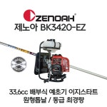 제노아 일본 내수용 엔진 예초기 초경량 BK3420 EZ FL 일체형 33.6cc : 키리네 스토어