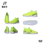 조이킥 족구화 J7 제이세븐 장한빈 족구화 : 족구용품마니아