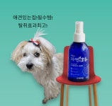 미네랄이온수 세정제/자연의로/ok120 : 백설언니마켓