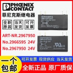 새로운 오리지널 Phoenix NO.2966595 솔리드 스테이트 ART-NR.2967950 24V 릴레이 4핀 : 코리아종합기기상사