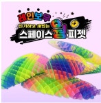 벌집 피젯토이 피젯웜 스페이스웜 레인보우 : 혼모샵