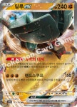 포켓몬카드 [RR] 딩루 ex (sv2d 049/071 또는 sv4a 113/190) : 공짜오락실