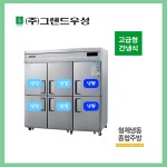 부산 우성 간냉식 65박스 올냉장 올냉동 업소용 냉장고 대형 영업용 : 부산 우성물류 형제냉동