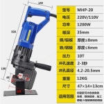 유압실린더 도구 철판 타공기 압착기 전기 전동 구멍 : OurSeason