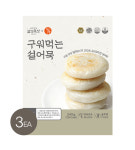 [설성목장] 구워먹는 설어묵 (240g) X3팩 : 설성목장