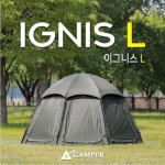 이그니스 L 쉘터 더캠퍼 텐트 돔 신형 : 캠핑 베어독스