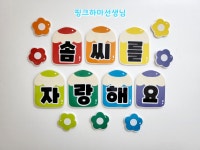 솜씨자랑 크레용 : 핑크하마선생님
