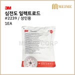 3M 일렉트로드 2239 성인용 쓰리엠 의료용전극 심전도패치 EKG 이케이지 일렉트로이드 Monitoring ELECTRODE 2239 : 메이미콥