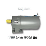 나라삼양감속기 1/2마력 0.4kW 30:1 4P 220V 단상유도전동기 : 펌프마트