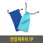 천안경집 돋보기케이스 안경통 안경 선글라스 파우치 : link