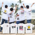 가족티 제작 여행 패밀리룩 티셔츠 인쇄 : 아이머그컵