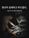 산릭스 투광 헤드램프 cob 헤드램프 야상수리 건 방수 헤드램프 : 일등직구1