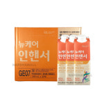 대상웰라이프 뉴케어 인핸서 200ml x 30팩 : 주식회사 나르샤