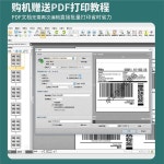 업소용 바코드 송장 운송장 네임택 스티커 프린터 : 615마켓