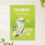 카페포스터 PC-326 라임에이드 라임모히또 POP 무광 A4 : 토리배너