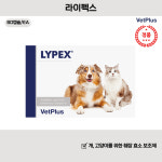 벳플러스 라이펙스 60캡슐 강아지 고양이 췌장 효소 보조제 LYPEX : 닥터백펫몰