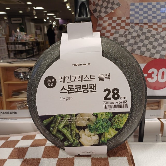 [키디키디] 모던하우스 레인포레스트 후라이팬 24+28 (26,460원/무료) | 키디키디