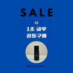속눈썹연장글루 seorier 서리어 1초글루 3개묶음 멜로즈뷰티 프로모션 : 멜로즈뷰티