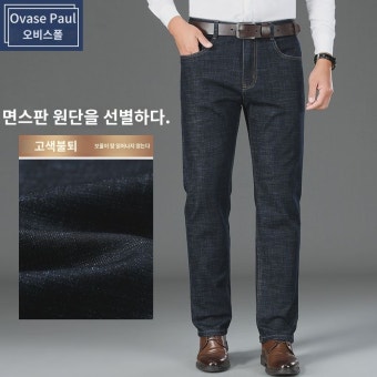 패션 남성 일자 청바지 인기있는 데이트룩 코디 힙한 : 리뎀유보