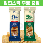 강아지간식 대용량 반려견 애견간식 바삭크런치 닭가슴살 80g : Ginipet