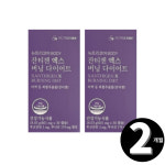 잔티젠 후코잔틴 푸닉산 뉴트리코어 엑스 버닝 다이어트 잔티잰 총 2개월분 : 엘에프바이오